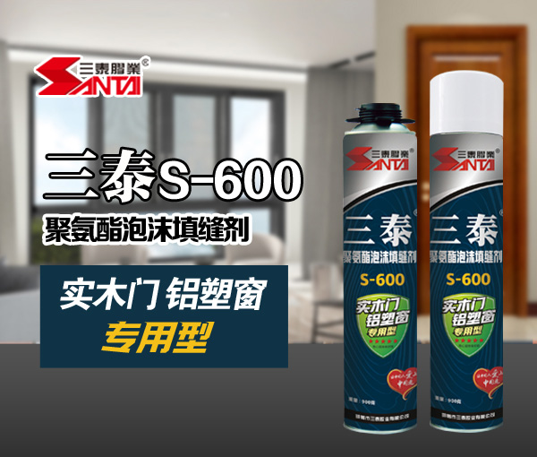 實(shí)木門(mén)、鋁塑窗專(zhuān)用型S-600